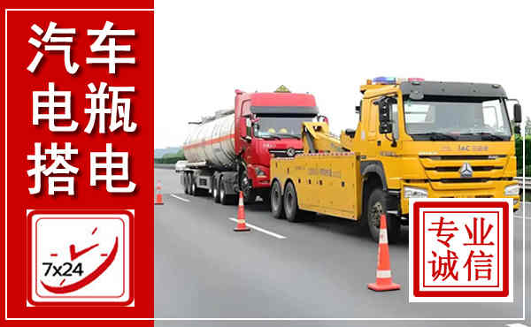 乐清吊车,汽车救援吊车电话