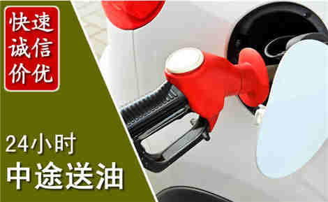 乐清中途送油场景与案例