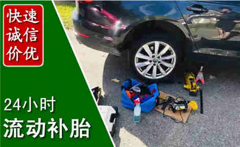 乐清流动补胎场景与案例