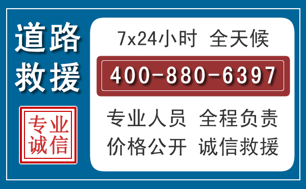 乐清汽车救援汽车救援 乐清汽车救援汽车救援
