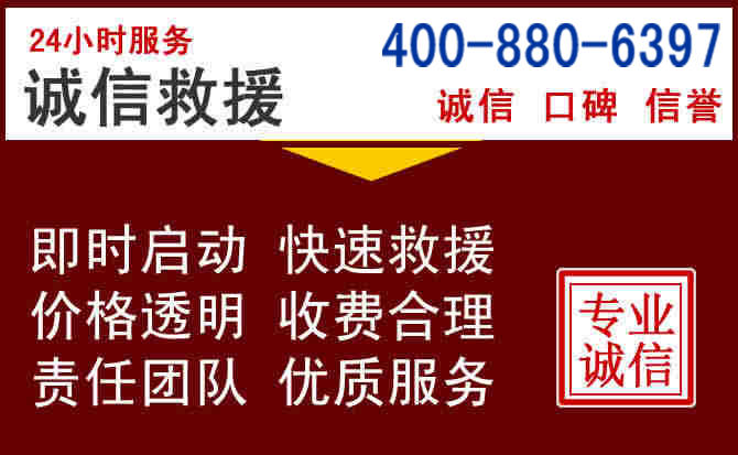 乐清汽车救援 乐清汽车救援