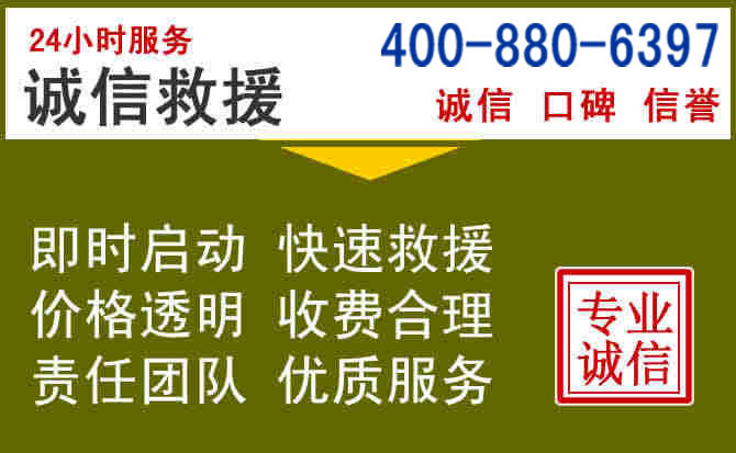 乐清汽车救援电话 乐清汽车救援电话