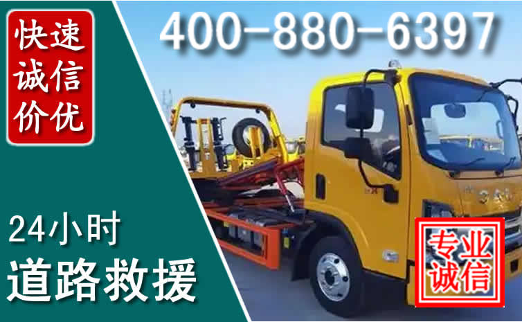 乐清道路救援电话 乐清道路救援电话