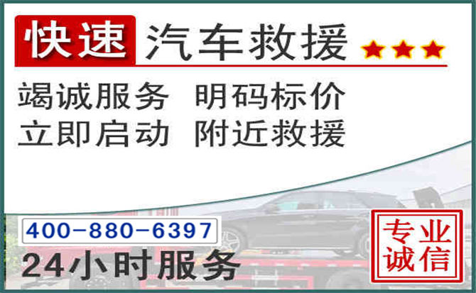 乐清长春拖车电话 乐清长春拖车电话