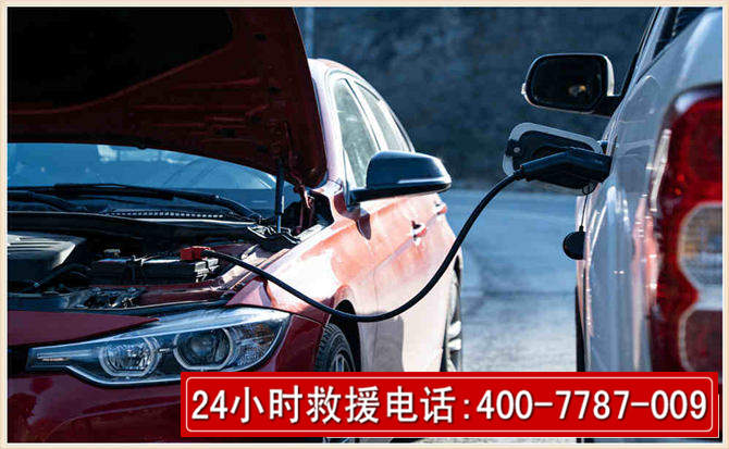 乐清汽车电瓶搭电救援电话 乐清汽车电瓶搭电救援电话